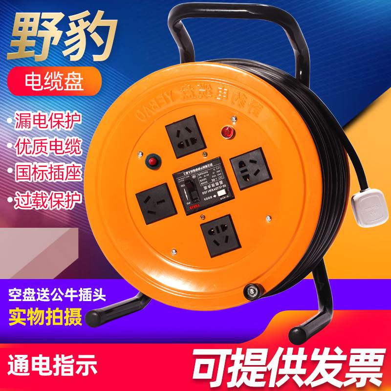 220V Wild Leopard Mobile Cable Disk Winding Disk 2 3 core 1 5 2 5 30 50 100 m