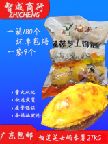 Internet celebrity durian cheese baked sweet potato baked taro air fryer ingredients brushed sweet potato commercial frozen semi-finished product