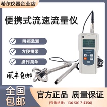 Hill Instruments Portable Velocity Flowmeter River Open Channel Velocity Flowmeter Rotary Paddle Water Velocity Meter