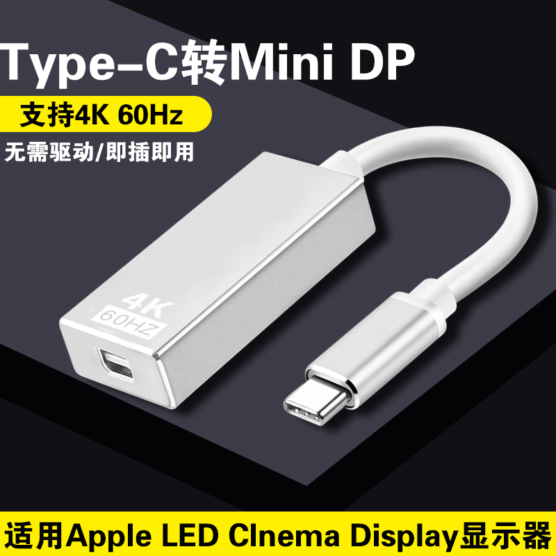Thunderbolt 3 to Type-C to Mini Dp Video Converter Thunderbolt3 to Mini Dp for Connecting to a Monitor Thunderbolt 3 to Type-C to Mini Dp Video Converter Thunderbolt3 to Mini Dp for Connecting to a Monitor