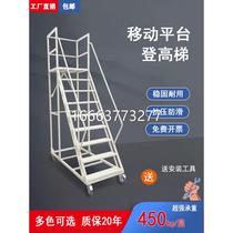 Wheeled platform ladder supermarket loading and picking up work ladder 10-step mobile platform ladder detachable warehouse aerial vehicle