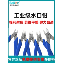 Japan imported Makita white light water mouth pliers oblique mouth diagonal pliers 301 stripping electronic tool pliers mini industrial