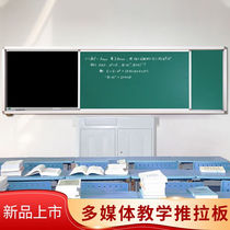 The sliding blackboard used by Teacher Huixin is a school-specific sliding green board wall teaching and training tutoring class blackboard hanging type.