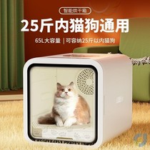 Pet drying box dryer cat water blower hair dryer household small bath automatic cat washing machine artifact dog