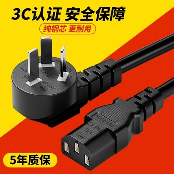 Computer Rice Cooker Power Cord with Three-Hole Line, Three-Core Water Kettle, Desktop Host Line Printer with Plug, Three Plugs
