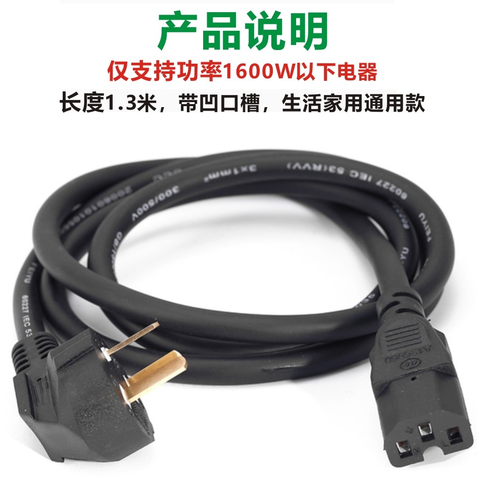 Electric Pot Power Cord Integrated Pot Small Electric Pressure Cooker Triangle Mouth Accessories Mini Electric Cooking Pot Electric Hot Pot Universal Plug Cord