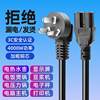 Power Cord Universal Electric Pressure Cooker Rice Cooker Soy Milk Machine Three-Hole Plug Connection Line Copper Wire with Groove Universal Wire