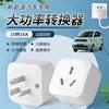 10A to 16A Household Dormitory Multi-Purpose 16A Plug Converter Three-Hole Air Conditioner Socket Converter Electric Water Heater
