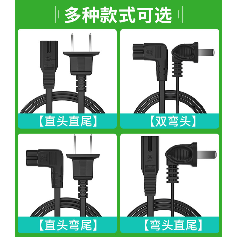 National Standard Two Flat Hole 8-Shaped Tail Ac Desk Lamp Printer Amplifier Speaker 8-Shaped Tail Two-Core Adapter Power Cord