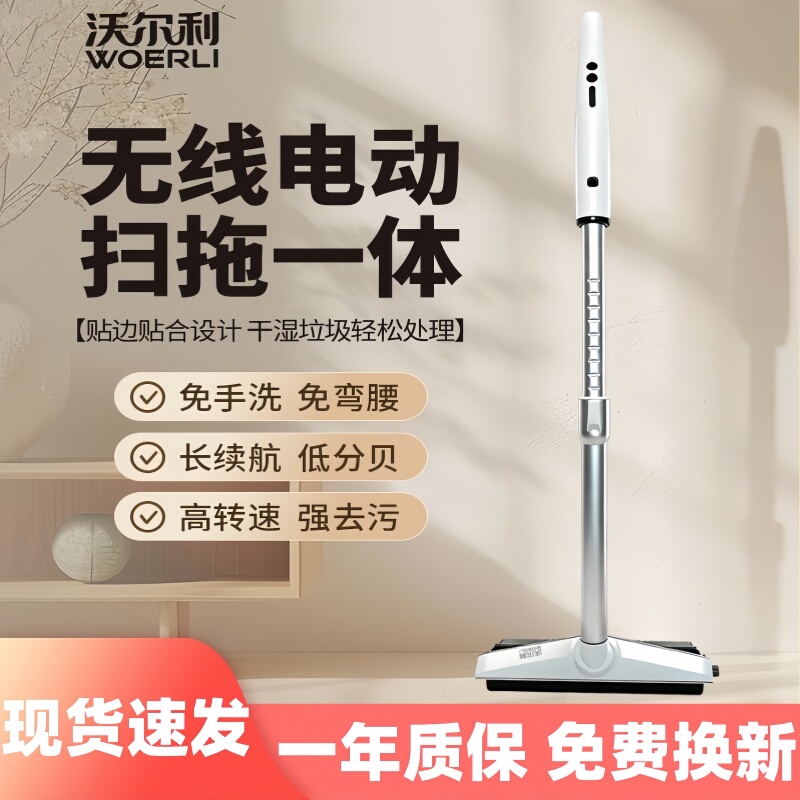 Wally Electric Mop, Sweeping, Mopping, and Washing All-In-One Machine, Automatic Cleaning, Labor-Saving, Whole-House Cleaning, Vacuuming, Sweeping, and Mopping Wally Electric Mop, Sweeping, Mopping, and Washing All-In-One Machine, Automatic Cleaning, Labor-Saving, Whole-House Cleaning, Vacuuming, Sweeping, and Mopping