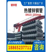 Galvanized steel tube dn50 65 80100125150200 sc threading fire hose hot galvanized round pipe
