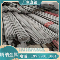 31CrMoV9 bar 12Cr1MoV round bar S44002 material 5CrMnMo material 50CrMo round bar sheet e