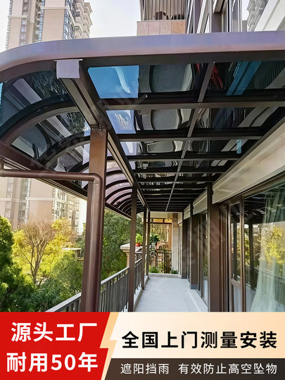 铝合金雨棚屋檐家用农村一楼小院遮阳别墅庭院阳台户外防雨阳光房