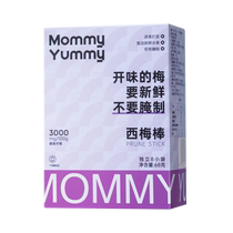 MommyYummy Western May Grossesse enceinte enceinte avec zéro Gestational Sour Taste Plum Saine alimentation Soulage de la gluttonie