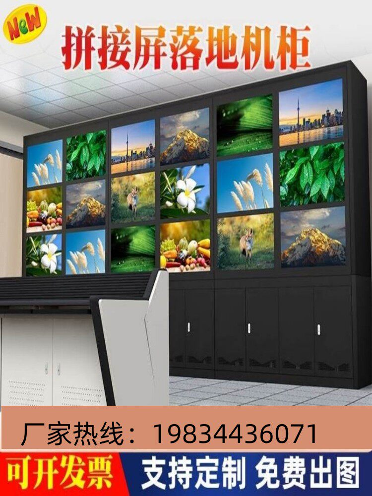 55 inch splicing screen security property landing stent operating table custom wall mount monitoring TV wall cabinet monitoring