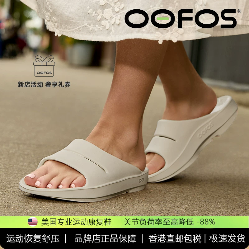 Комфортные обувь OOFOS для путешествий, амортизирующая подошва, для мужчин и женщин