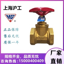 Shanghai Hugong Valve Z15W-16T brass gate valve