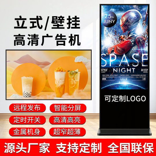 Máquina de publicidad Vertical, pantalla publicitaria todo en uno, táctil, inteligente, montada en la pared, de 43/55/65 pulgadas