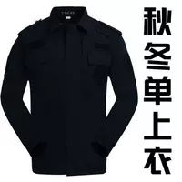 Зимняя одиночная рубашка