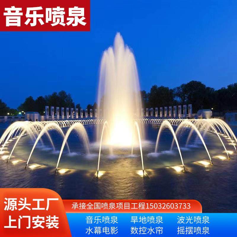 音乐喷泉全套设备:如何打造梦幻水景?-喷泉-淘宝好物网