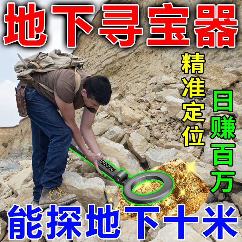 Underground treasure hunt handheld metal detector for high-precision detection of underground 10 m gold and silver bronze iron detection instrument-Taobao