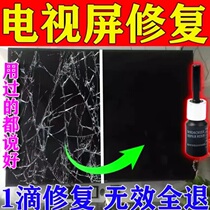 LCD TV screen scratch repair liquid computer cracked broken screen polishing repair artifact screen LCD screen central control