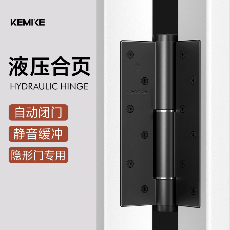Kömick invisible door hinge hydraulic buffer automatic closed door closing hidden door damping spring hinge hinge-Taobao
