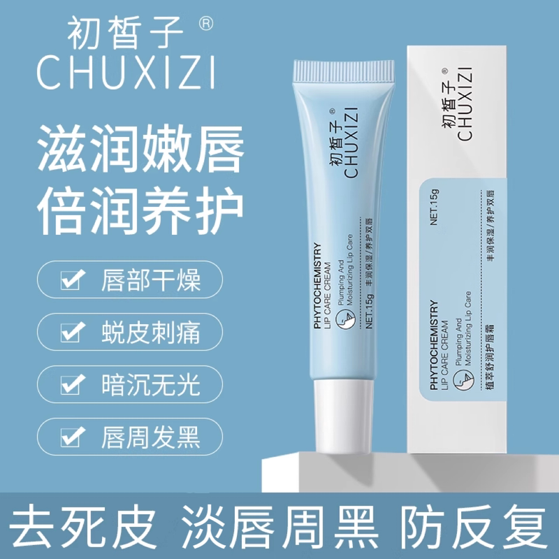 Cucz Cxz Nourishing Lip Cream Removes Dark Skin Around the Lips, Dry, Cracked, Peeling, and Damaged Corners of the Mouth, Lip Essence Cream Cucz Cxz Nourishing Lip Cream Removes Dark Skin Around the Lips, Dry, Cracked, Peeling, and Damaged Corners of the Mouth, Lip Essence Cream