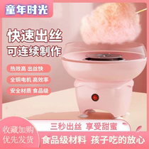 Cotton candy machine stall commercial household marshmallow machine colored candy machine childrens handmade cotton candy machine small business