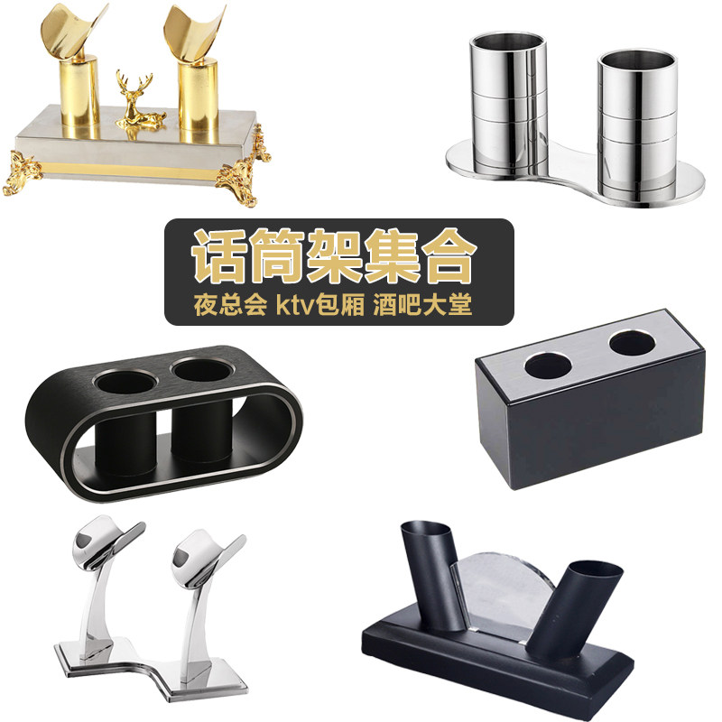 Eurostyle Ktv Microphone Rack Pendulum supplies Desktop clubhouse Mcframe Creative microphone seat Stainless Steel Microphone Holder-Taobao
