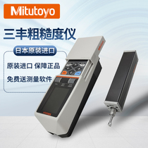 Germany and Japan imported Japanese Mitutoyo roughness meter high-precision convenient surface roughness measuring instrument SJ210