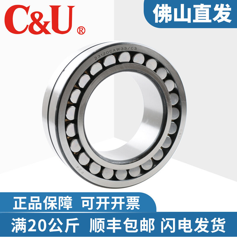 CU Man Ben Tuning Roller Bearings 23088 23088 23092 23120 23122 CC CA CCK CAK-Taobao