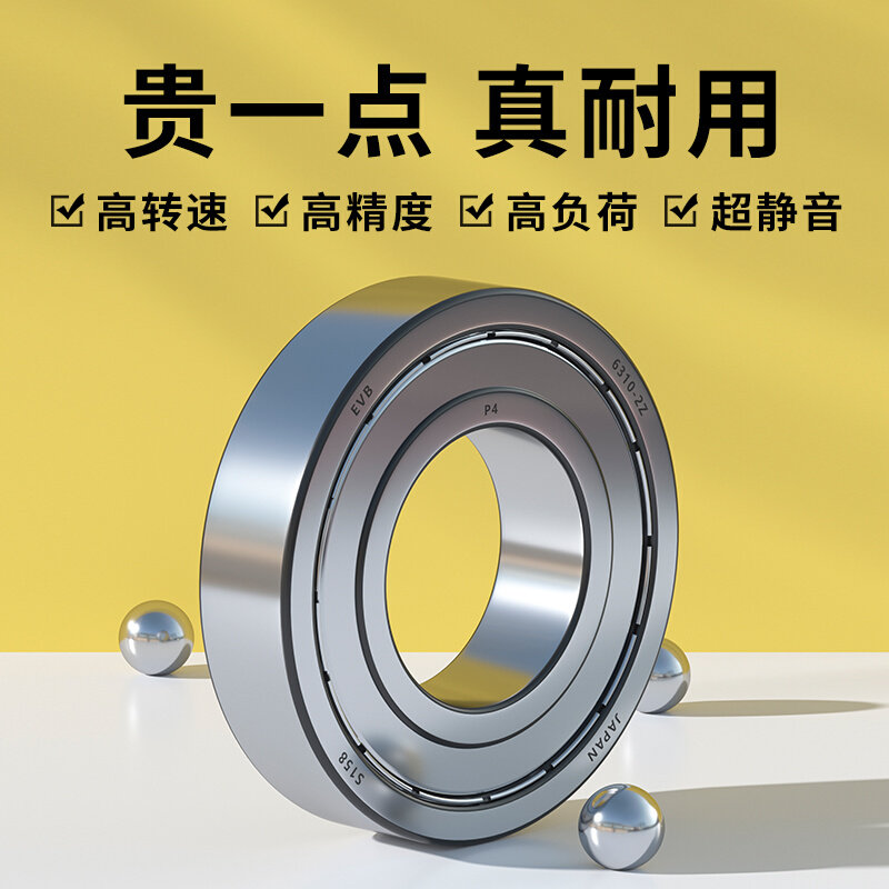Japan Original Imported High-speed Bearings 6007 6007 6008 6009 6010 6010 6011 6012ZZ RS P2-Taobao