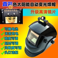 mũ bảo hộ trùm đầu Màu sắc trung thực tự động tối màu mũ bảo hiểm hàn bảo vệ thợ hàn hồ quang argon gắn trên đầu đèn pha mũ bảo hiểm full face có thể điều chỉnh mặt nạ năng lượng mặt trời mũ hàn mũ hàn điện tử loại nào tốt