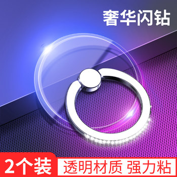 Fully transparent finger ring buckle fully transparent invisible mobile phone finger buckle ring shell finger ring buckle bracket male and female android universal adhesive multi-function ring bracelet ultra-thin strong sticky flash diamond personalized back shell pull ring