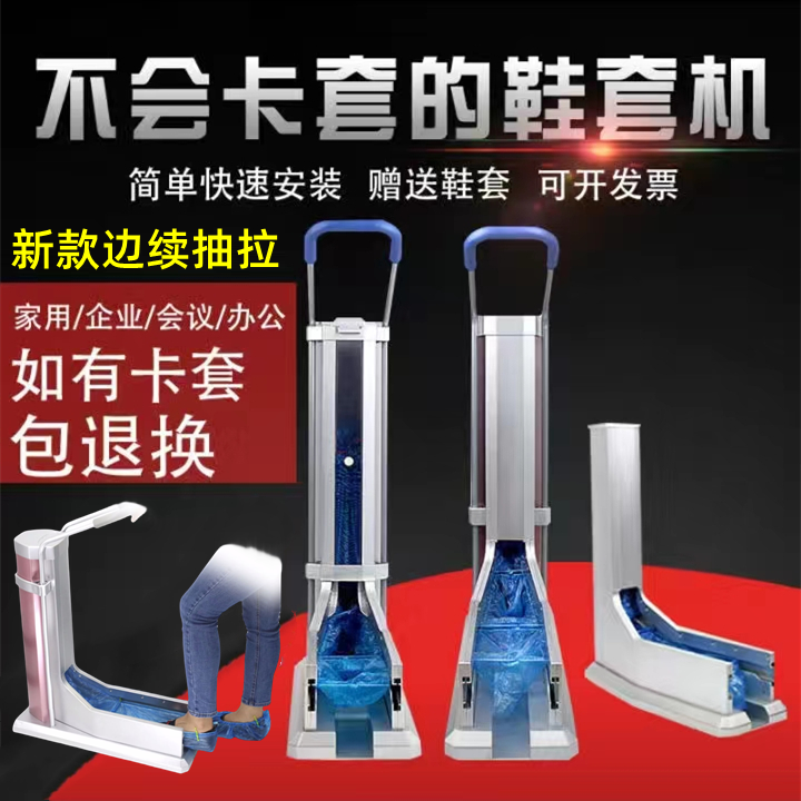 Commercial shoe cover machine disposable continuous pull-out synchronous Peer factory fully automatic door-in-foot foot-dragging coated machine-Taobao