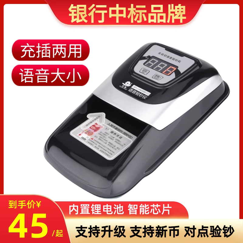 Cash detector Small 2023 new version of the currency press portable home charging smart digital money machine for checking the banknote-Taobao