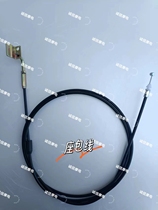 Qiaoge bucket seat bag cable Xunying Fuxi ghost fire battle speed electric vehicle seat cushion cable motorcycle seat bag cable