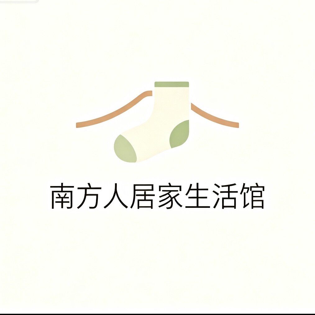 南方人家居生活馆