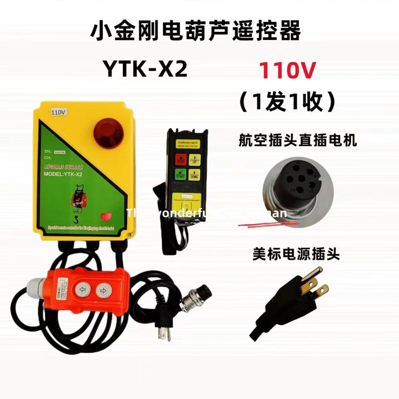 Taiwan Little King Kong Electric Hoist Remote Control Switch 220V/110V Universal Type Multi-Functional Electric Hoist Remote Control Taiwan Little King Kong Electric Hoist Remote Control Switch 220V/110V Universal Type Multi-Functional Electric Hoist Remote Control