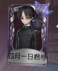 第五人格 【即購入可】No.14 IdentityV 第五人格部門 – 2025年1月チームグッズ受注販売の