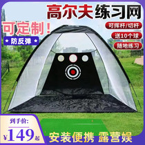 Golf practice net swing hitting cage outdoor net courtyard practice equipment with putting green trainer