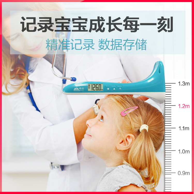 Children Height Precision measuring instruments Electronic volume High scale Domestic adult baby medical examination Quick ultrasonic measuring ruler-Taobao