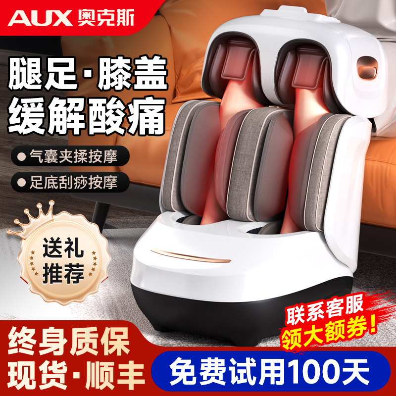 オークス レッグマッサージャー 器具 足裏 フットマッサージ機 ふくらはぎ フットマッサージ アーティファクト 家庭用 全自動