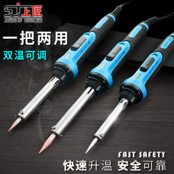 German Imported from Japan Shangjiang Constant Temperature Soldering Iron Set Welding Pen Household Digital Repair High-Power Soldering