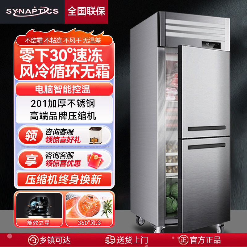 Double-Door Refrigerator Commercial Refrigeration Air-Cooled Frost-Free Dual-Temperature Two-Door Freezer Insert-Type Baking Stainless Steel Two-Door Freezer