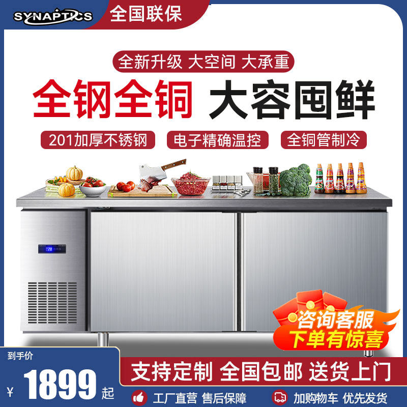 Horizontal Refrigerator Commercial Workbench Kitchen Refrigeration Refrigeration Fresh-Keeping Flat Cold Refrigerator Milk Tea Shop Stainless Steel Operating Table