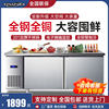 Horizontal Refrigerator Commercial Workbench Kitchen Refrigeration Refrigeration Fresh-Keeping Flat Cold Refrigerator Milk Tea Shop Stainless Steel Operating Table