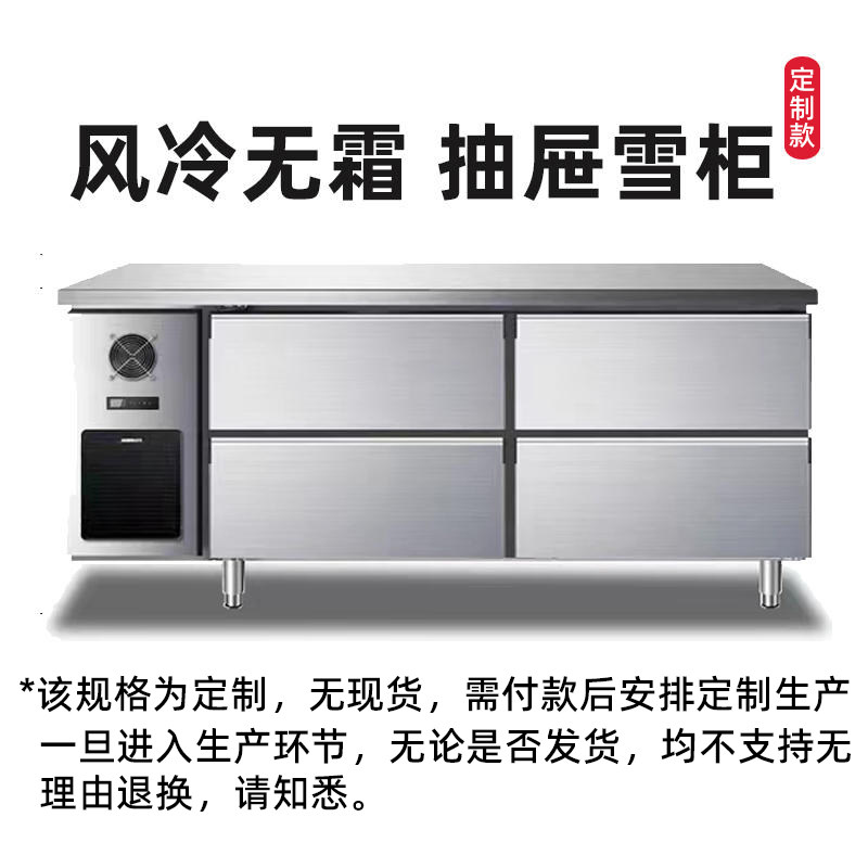 Air-Cooled Refrigerated Workbench, Plug-In Freezer, Flat-Cooled Operating Table, Drawer-Type Freezer, Horizontal Frost-Free Commercial Freezer