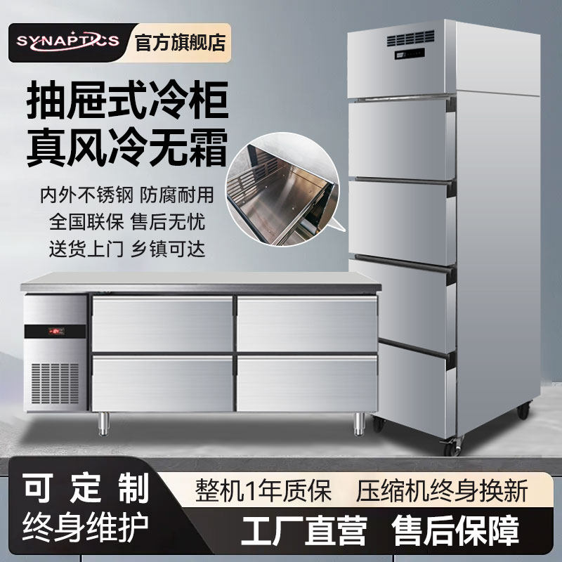 Drawer-Type Freezer, Air-Cooled, Frost-Free, Two-Door, Four-Door, Six-Door Commercial Refrigerator, Vertical Refrigeration and Freezing Cabinet, Fresh-Keeping Cabinet